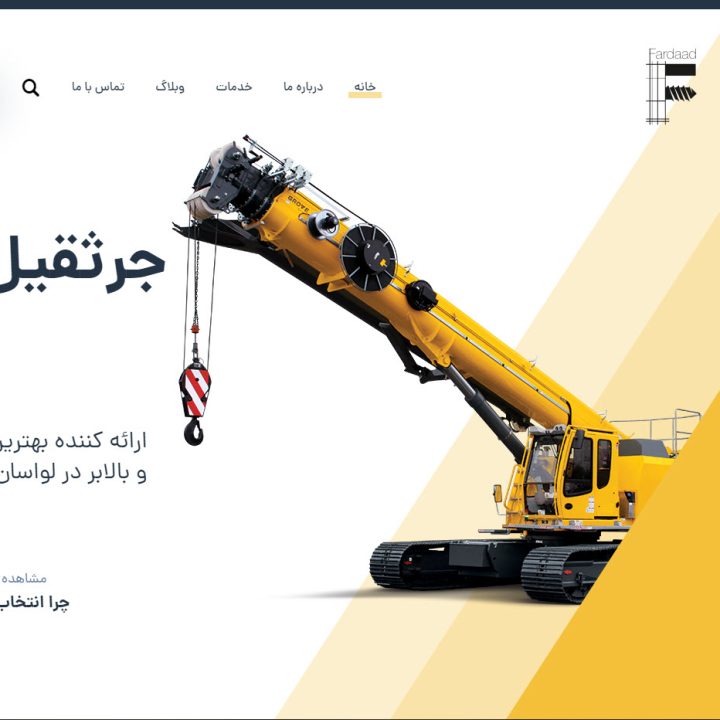 fardaaad-crane